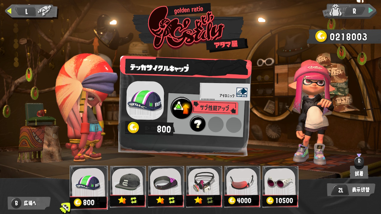 ゲーム画面:ショップ