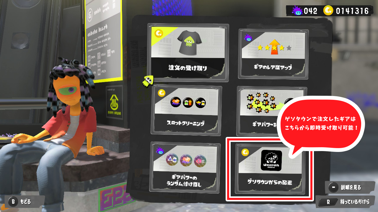 ゲーム画面:スパイキー