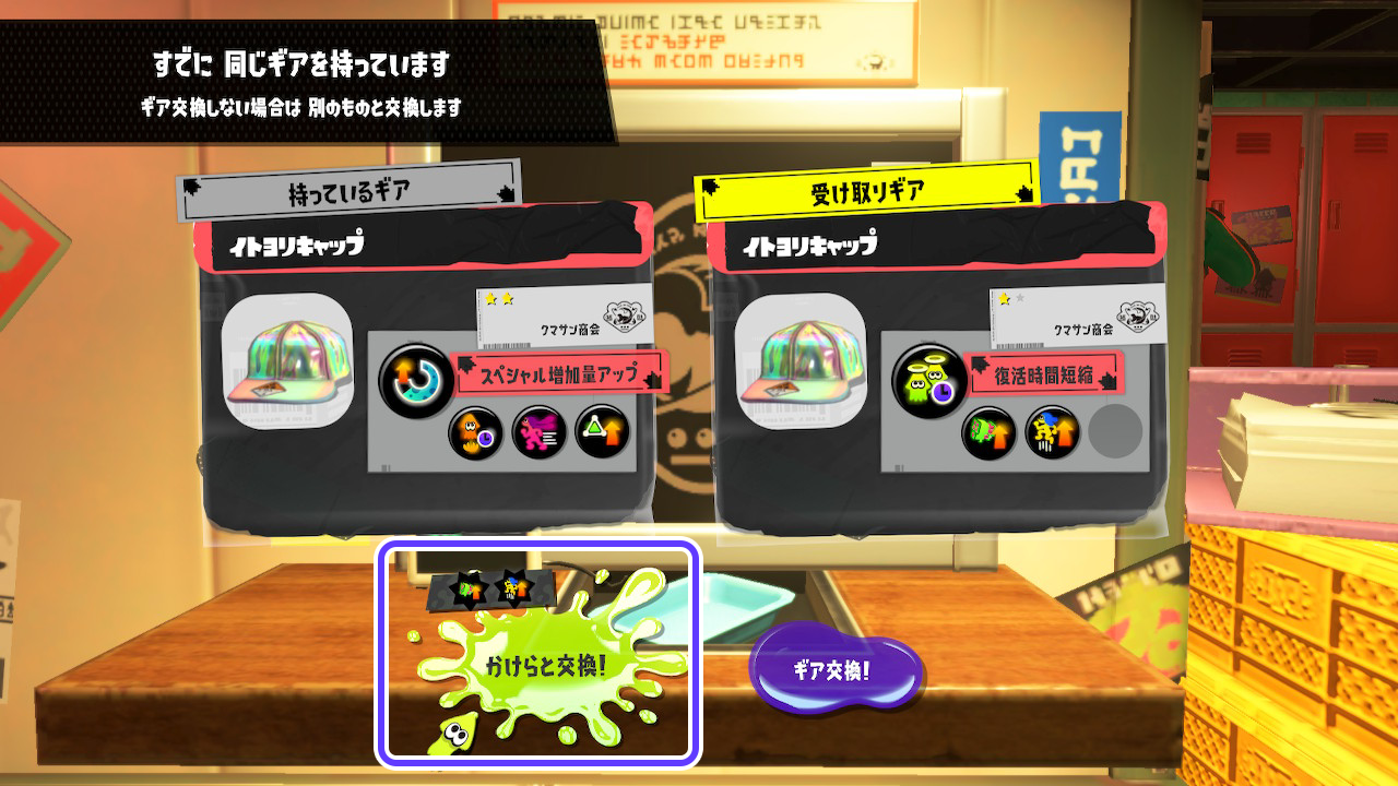 ゲーム画面:サーモンランの報酬