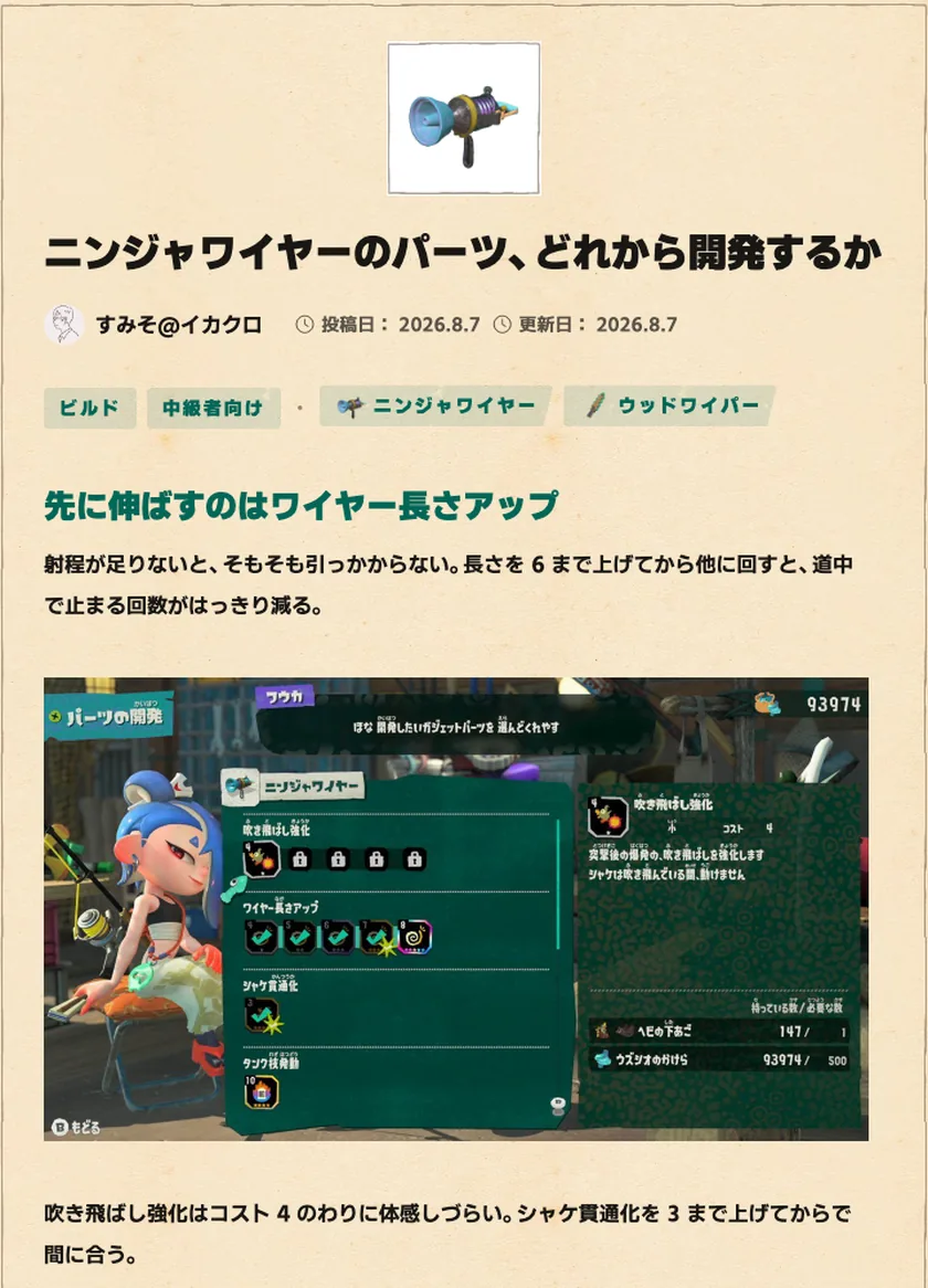 A guide memo with a screenshot pasted in